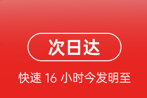 福成航空货运 航空货运